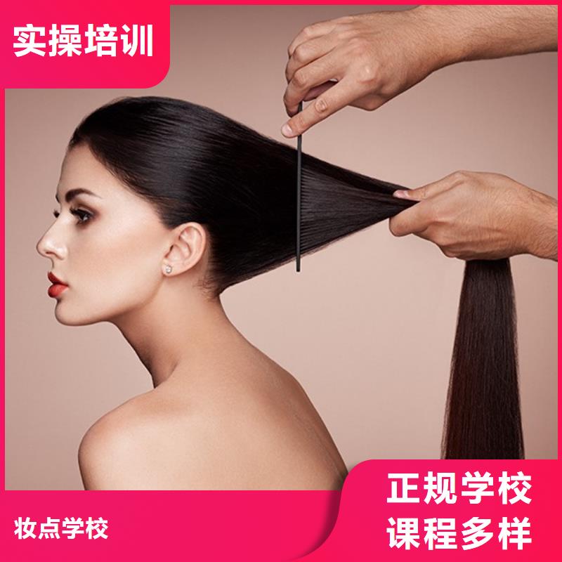 美发_美发学校免费试学