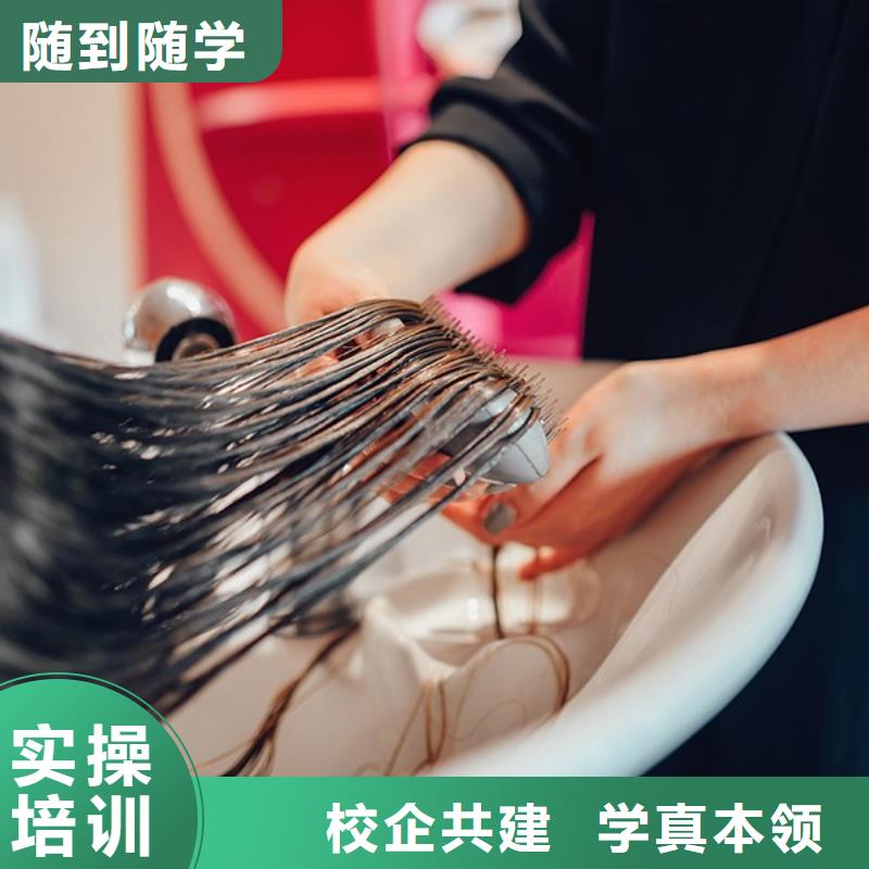【美发化妆培训学校随到随学】