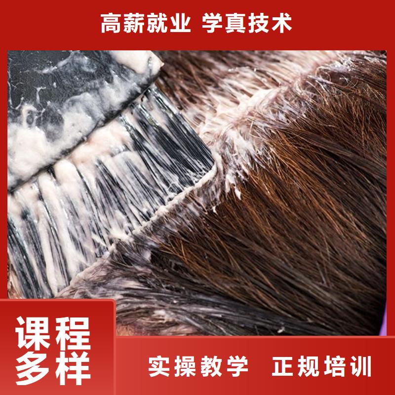 美发化妆培训学校高薪就业