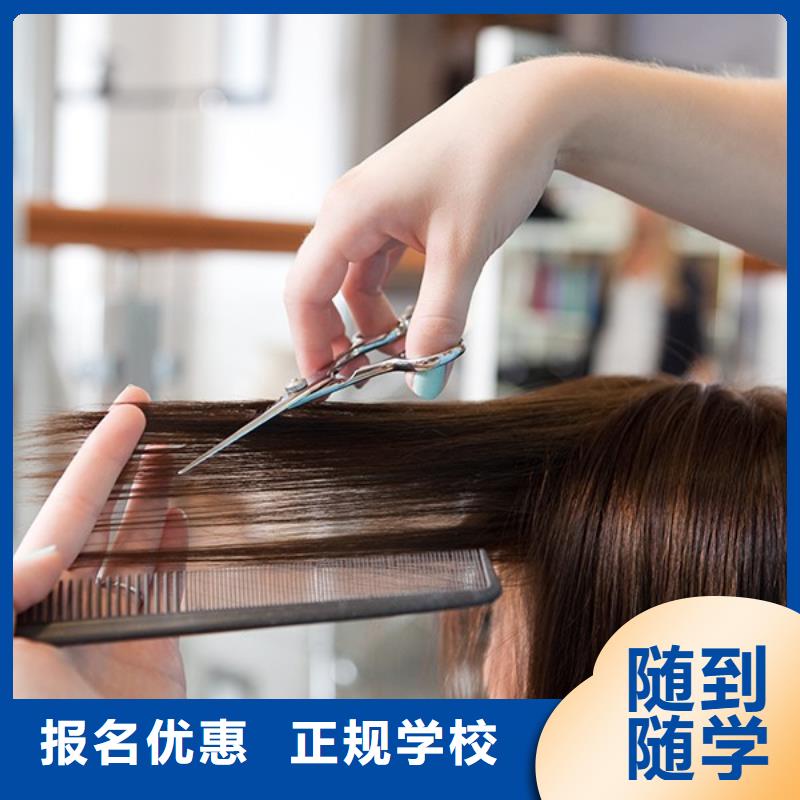美发彩妆培训学真本领