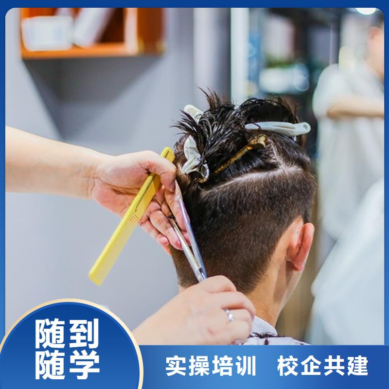 【美发彩妆培训学真技术】