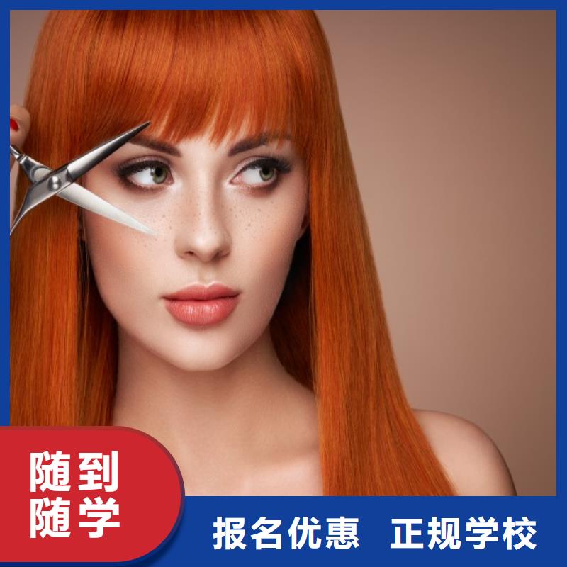 美发化妆培训学校就业不担心