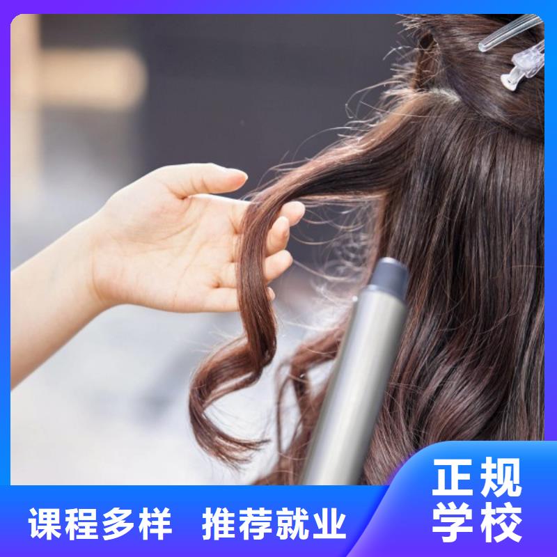 美发化妆培训学校学真技术