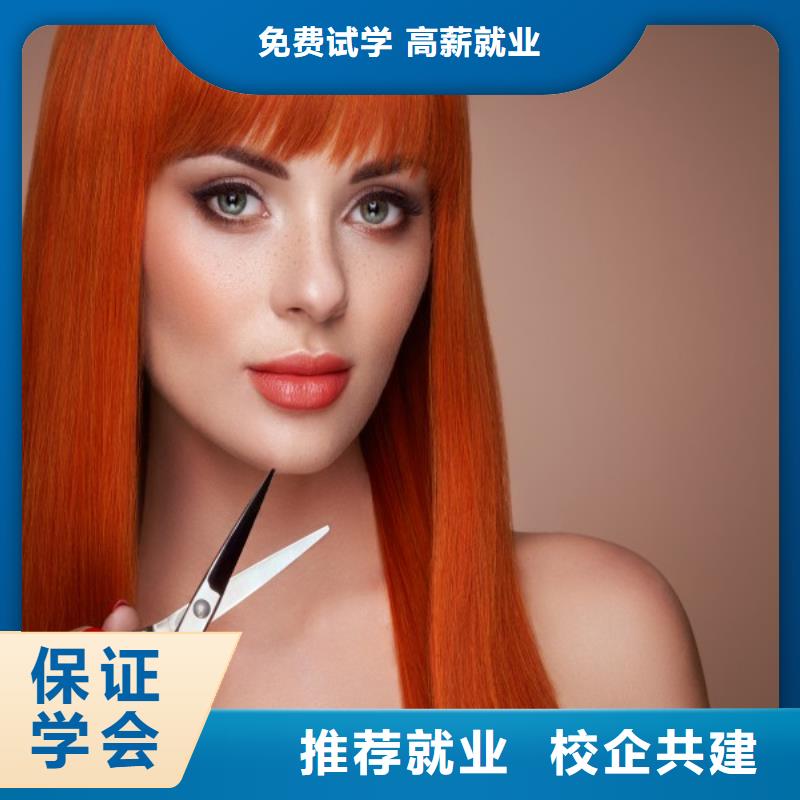 美发美容美发学校就业快