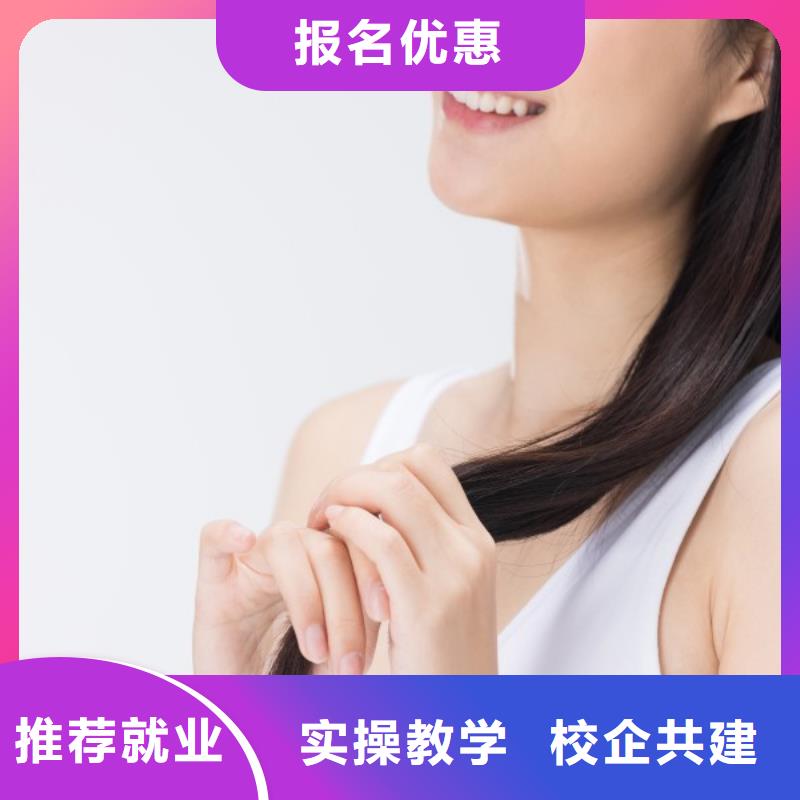 美发彩妆培训就业前景好