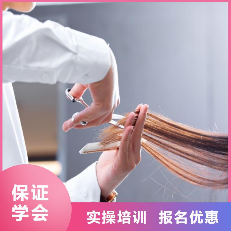 美发化妆培训学校免费试学