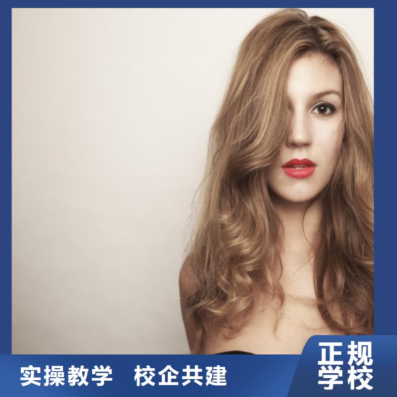 美发,美发学校免费试学