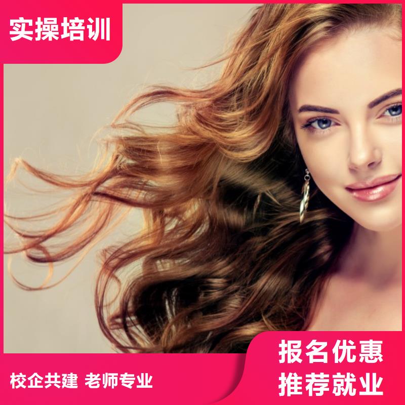 【美发】化妆学校正规培训