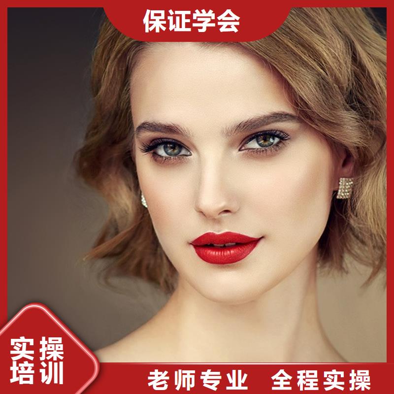 【美发彩妆培训高薪就业】