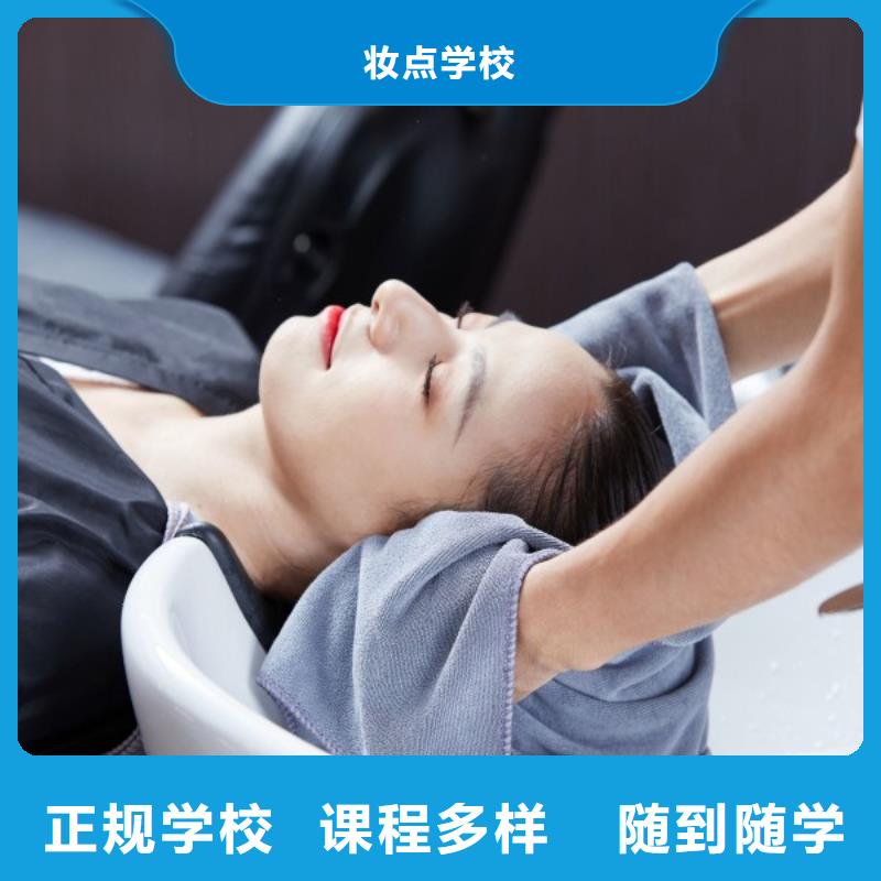 【美发】彩妆培训技能+学历