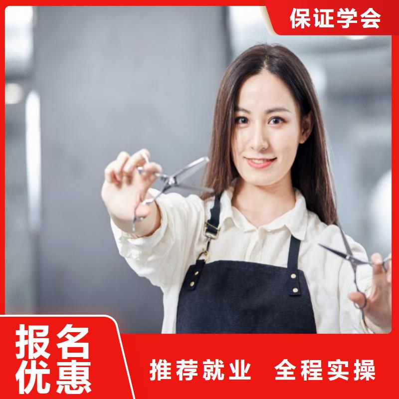 美发化妆培训学校学真技术