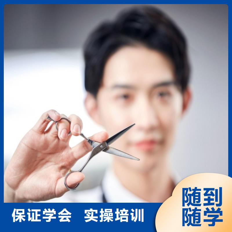 【美发彩妆培训高薪就业】
