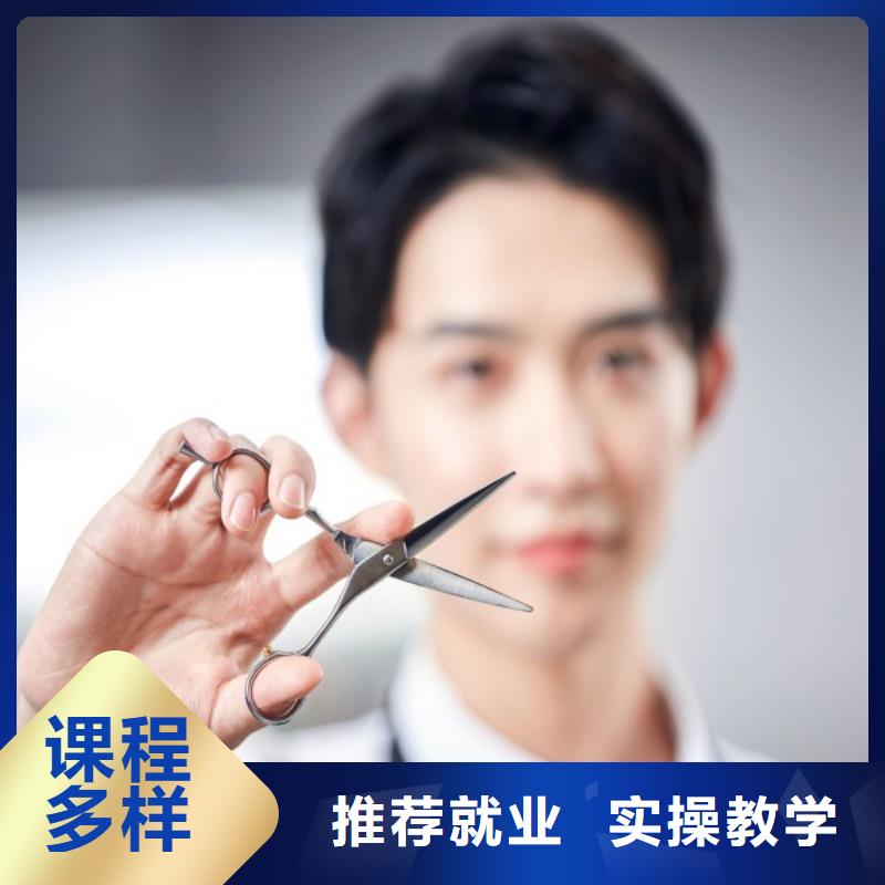 美发美容美发学校就业快