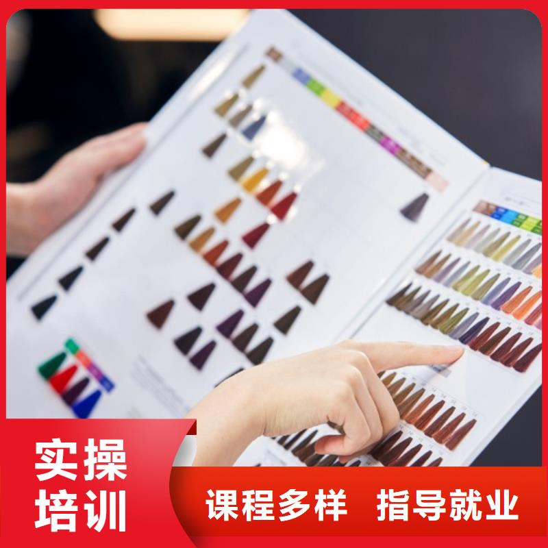 【美发彩妆培训高薪就业】