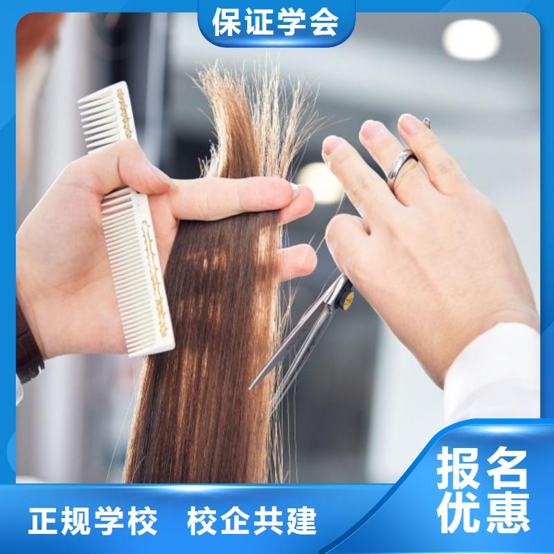 美发美发学校专业齐全