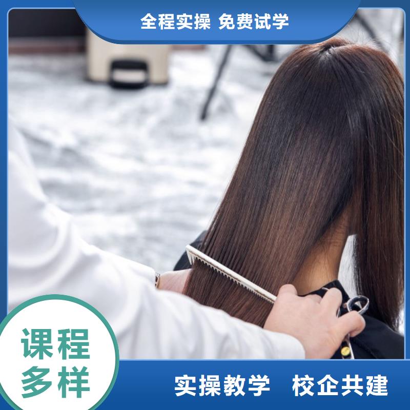 美发【化妆学校】就业前景好