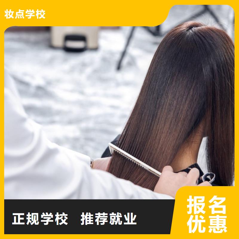 美发美容美发学校就业快