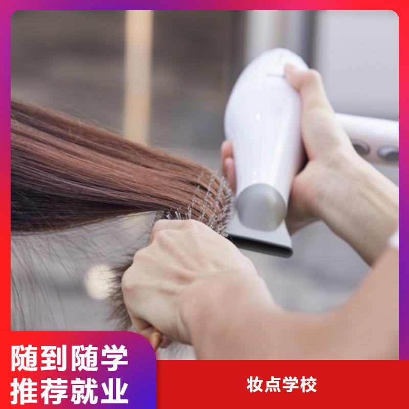 【美发】美发学校就业快