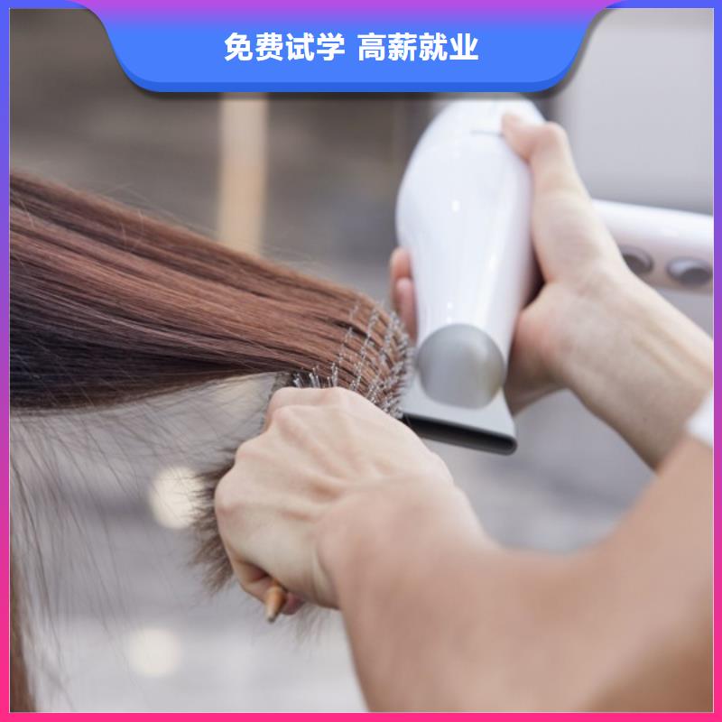 美发美发学校专业齐全