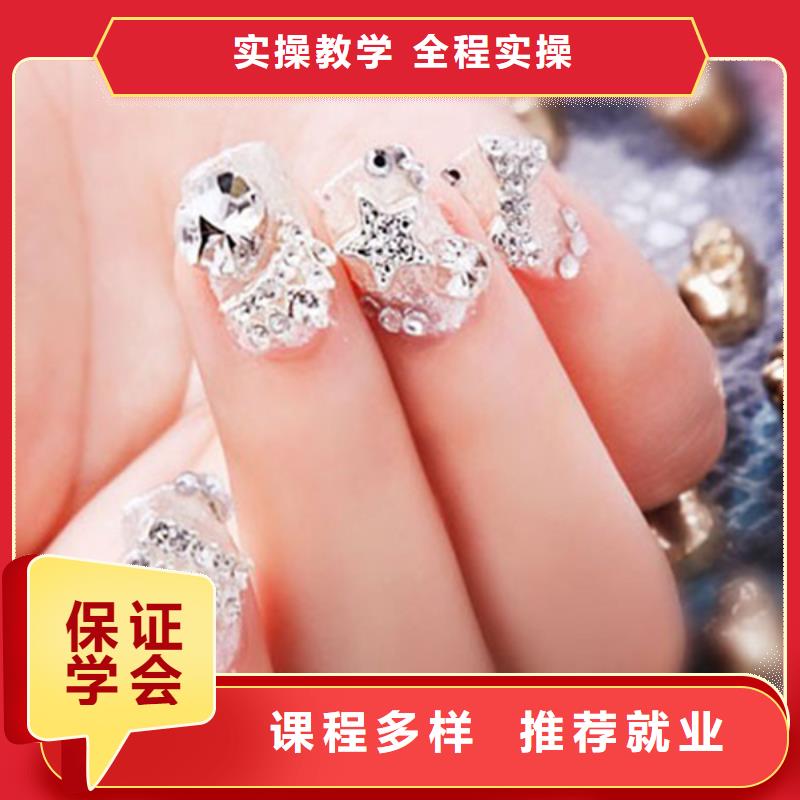 美甲彩妆培训师资力量强