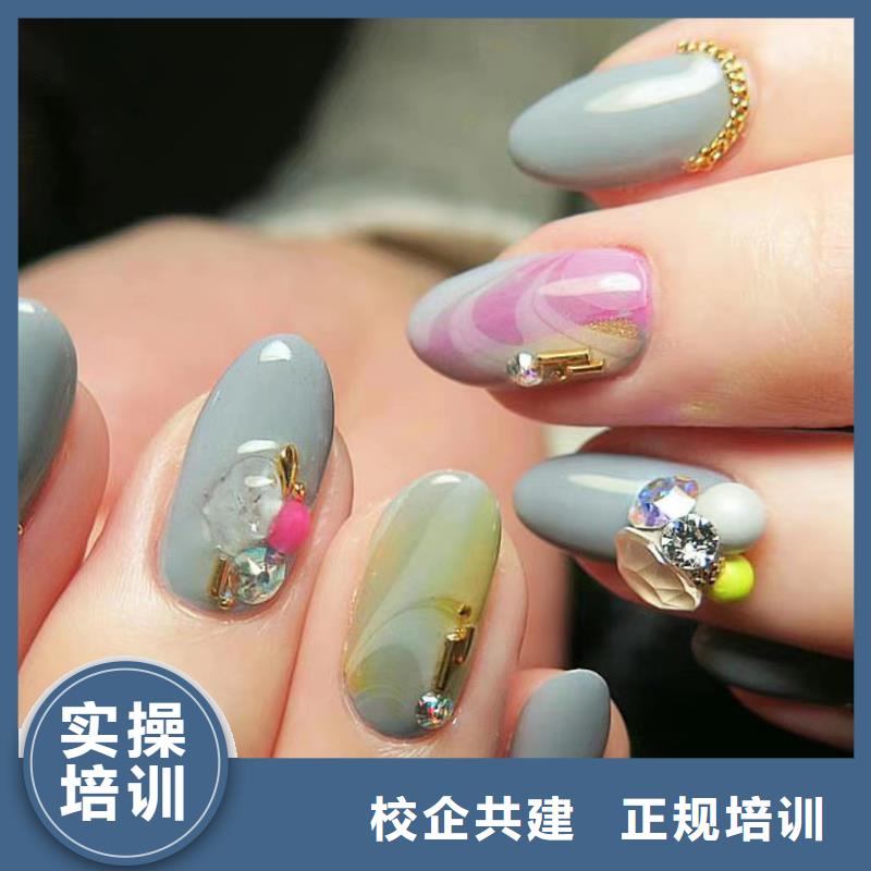 美甲化妆培训理论+实操