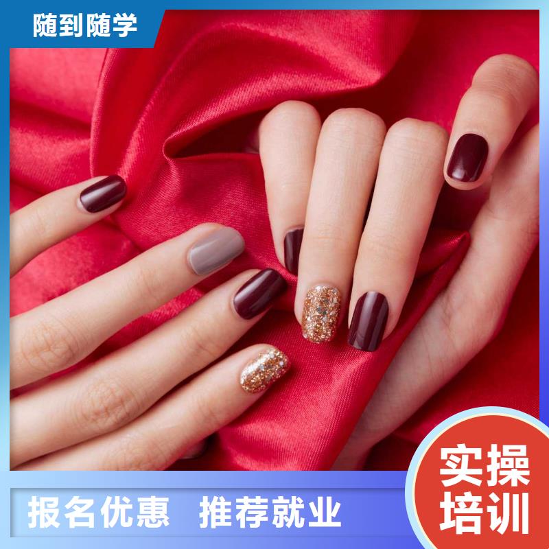 美甲化妆培训学校报名优惠