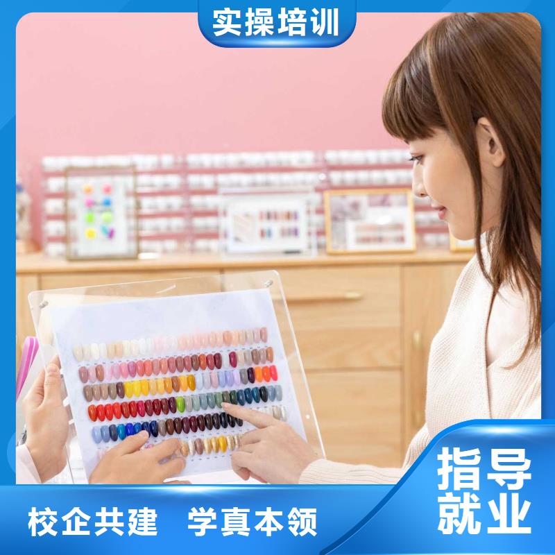 美甲美发学校专业齐全