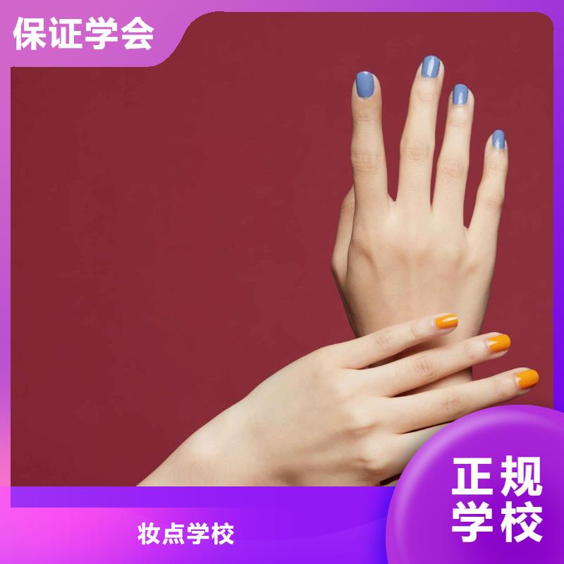 美甲化妆培训学校就业不担心