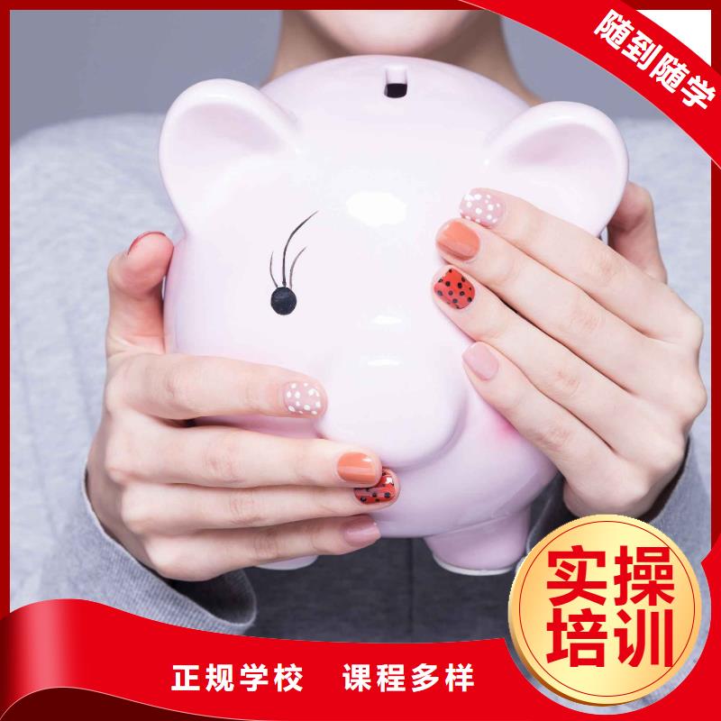 美甲美容美发学校就业