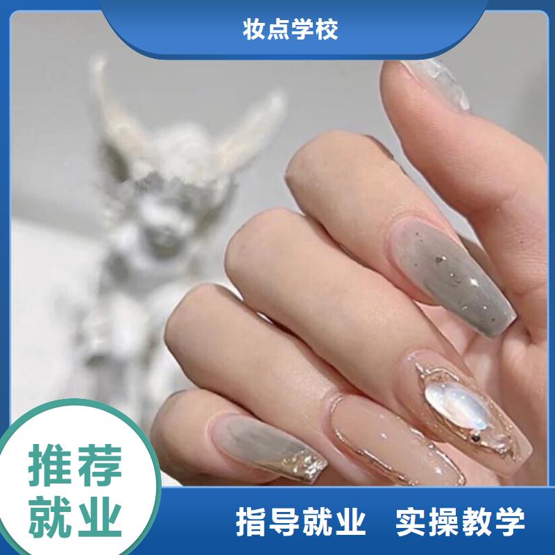 美甲美容美发学校保证学会