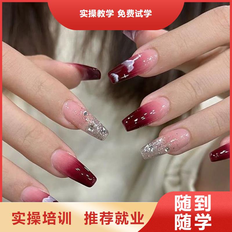 【美甲美发学校手把手教学】