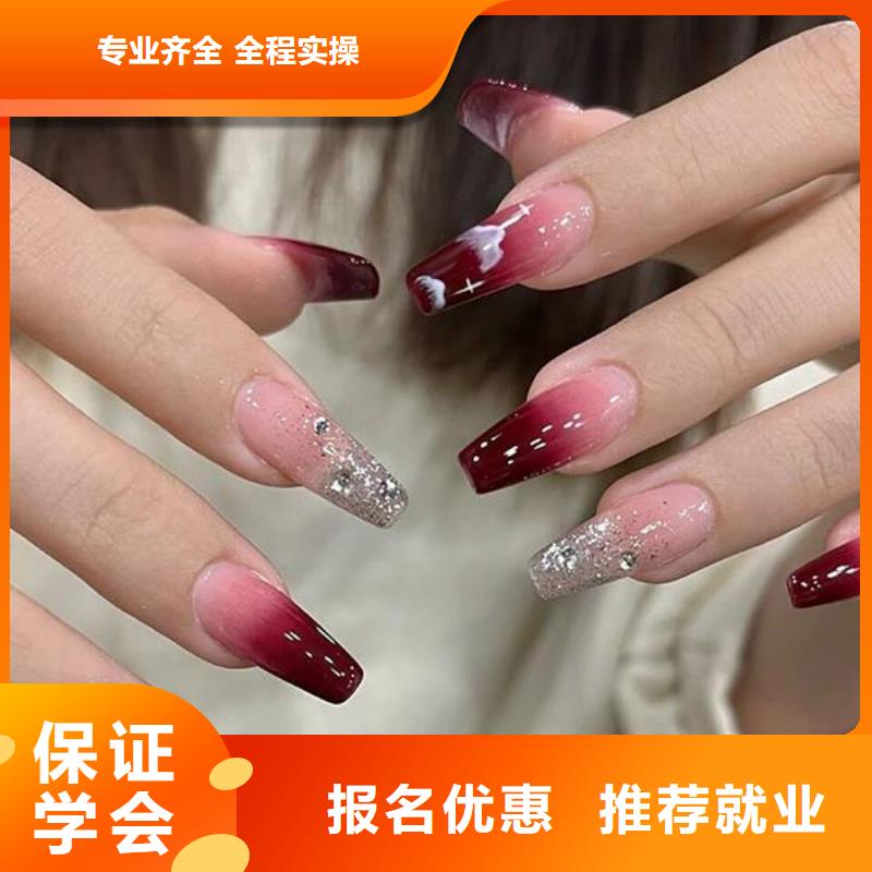 【美甲】美容培训高薪就业
