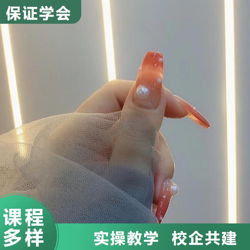 美甲美发学校课程多样