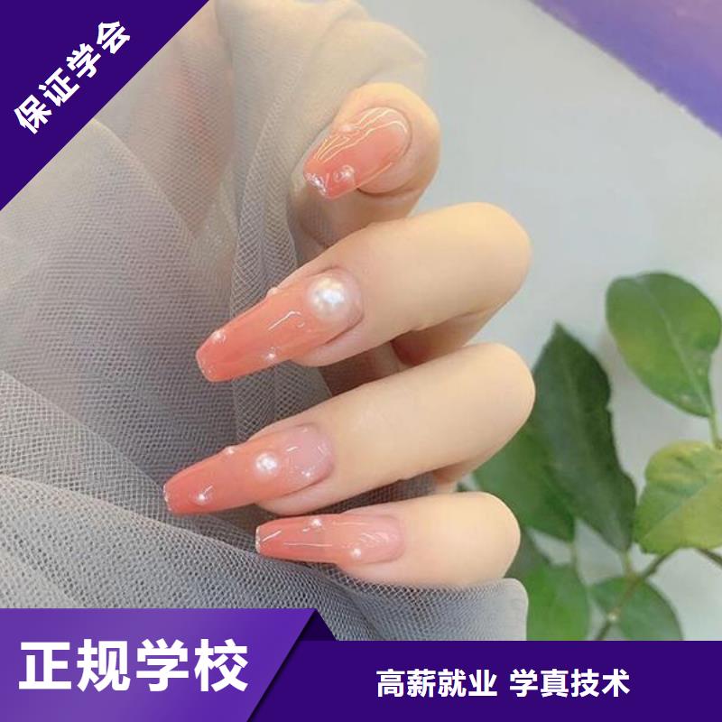 【美甲美发学校就业前景好】