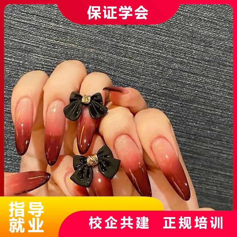 美甲化妆学校技能+学历