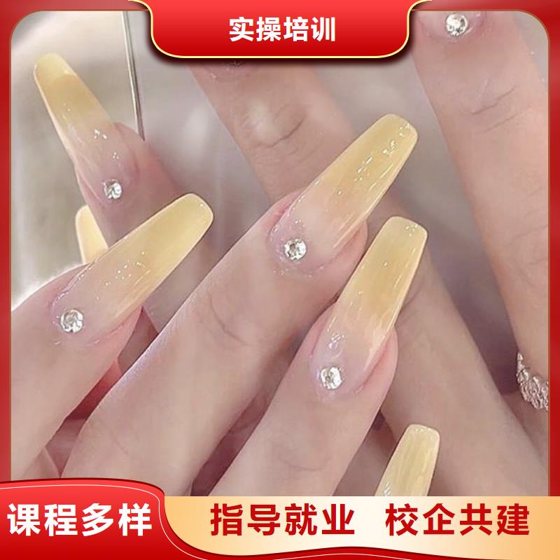 【美甲】化妆培训学校正规学校