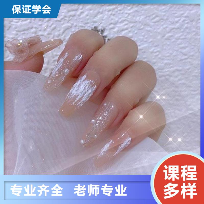【美甲美发学校正规培训】