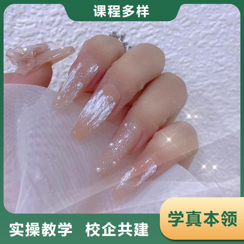 【美甲美发学校正规培训】