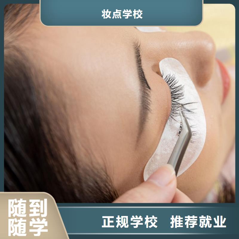 纹绣化妆培训学校免费试学