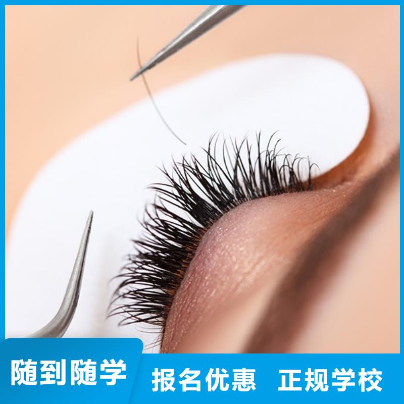 纹绣-彩妆培训技能+学历