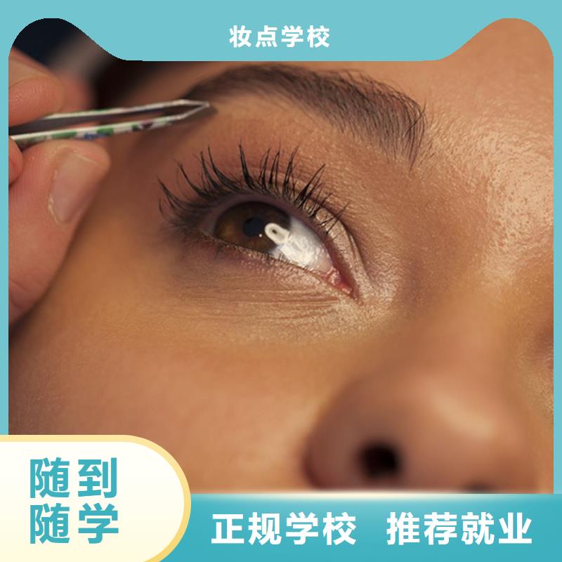【纹绣】美容美发学校技能+学历