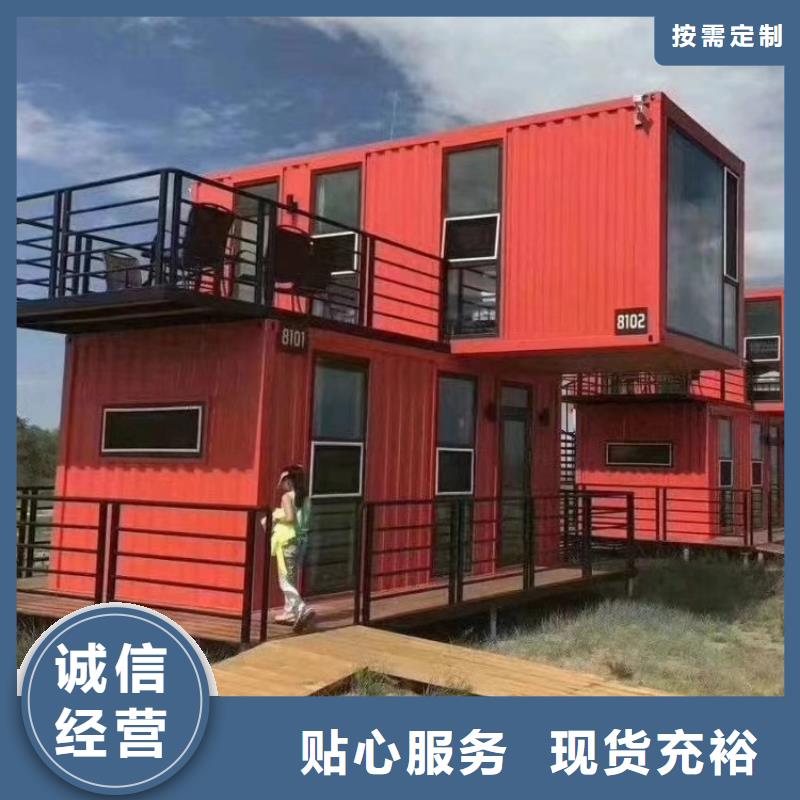 集装箱住人移动房应用领域