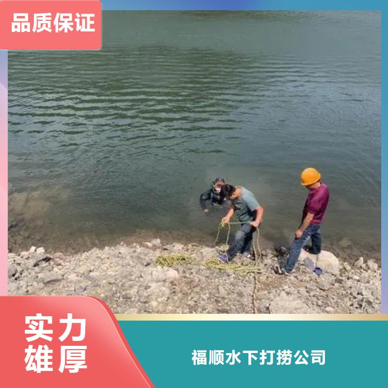 重庆市潼南区
水库打捞溺水者质量放心
