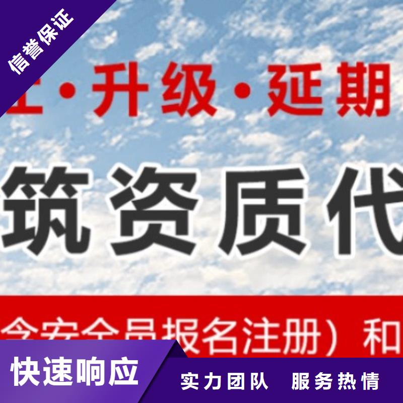 建筑资质建筑总承包资质一级升特级诚实守信