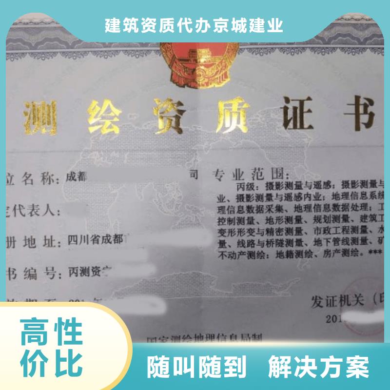 建筑资质,建筑资质维护随叫随到