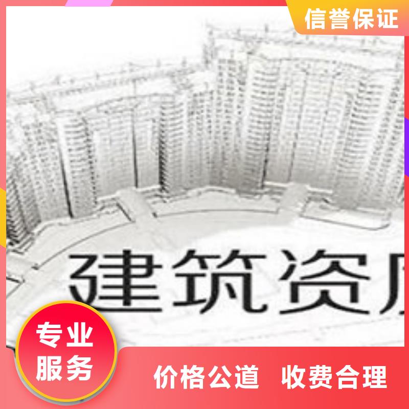 建筑资质_建筑总承包资质一级升特级品质优