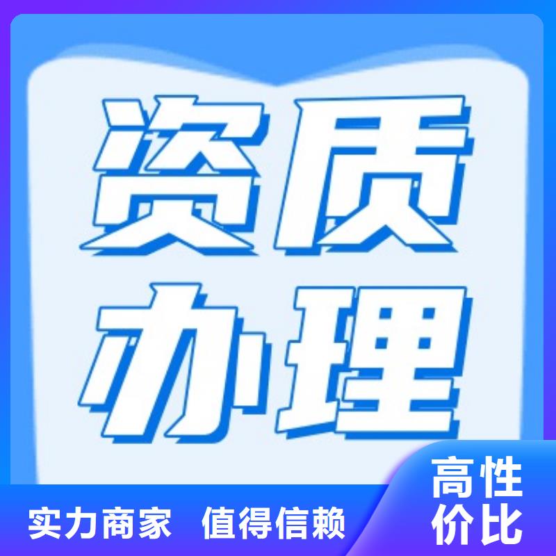 建筑资质【建筑资质升级】服务至上