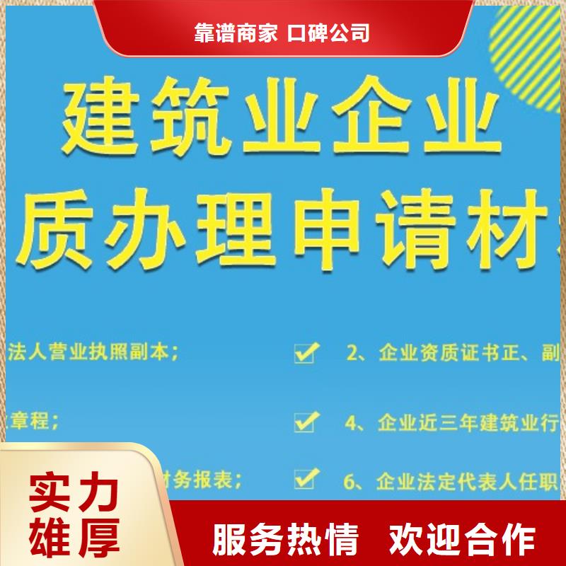 建筑资质施工专业承包资质靠谱商家