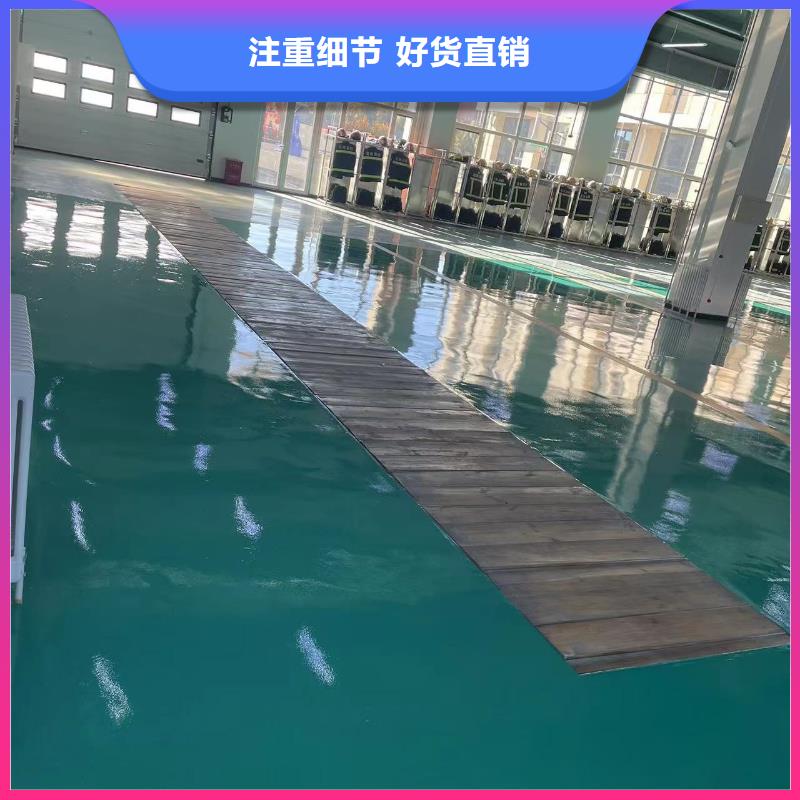 【环氧自流平防水地坪漆质量优选】