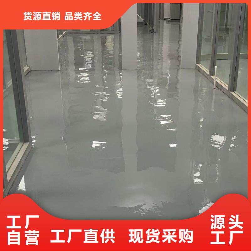 环氧自流平水泥地板漆保障产品质量